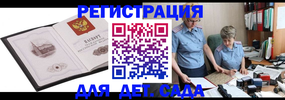 прописка гарантия в Туапсе