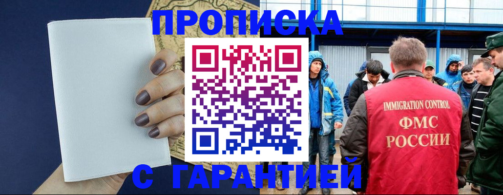 временная регистрация адрес в Туапсе